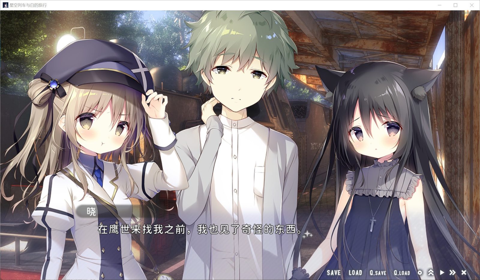 星空列车与白的旅行STEAM版 地图探索 详情图 8