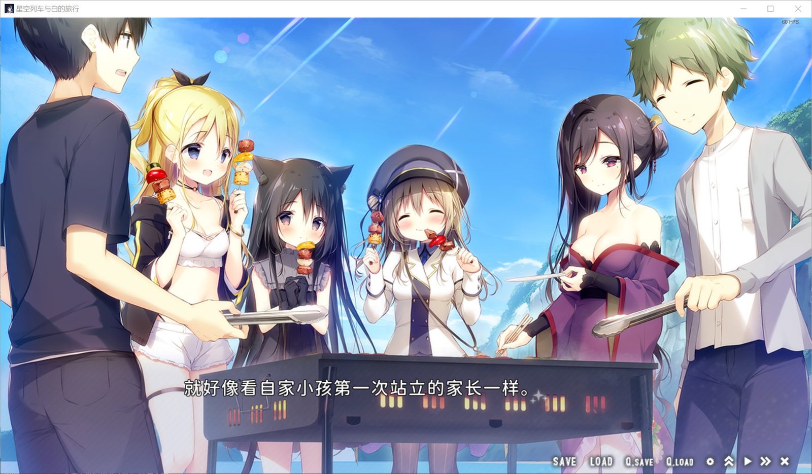 星空列车与白的旅行STEAM版 Steam官方中文 演示图 6